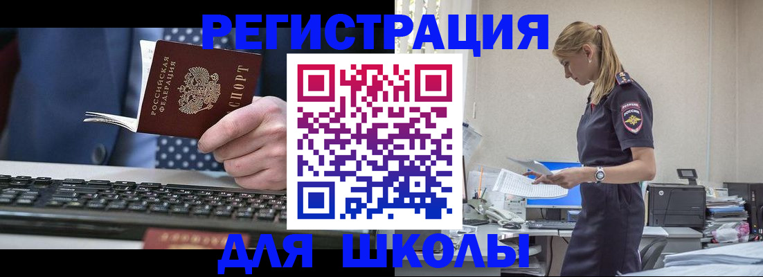 прописка гарантия в Первомайске