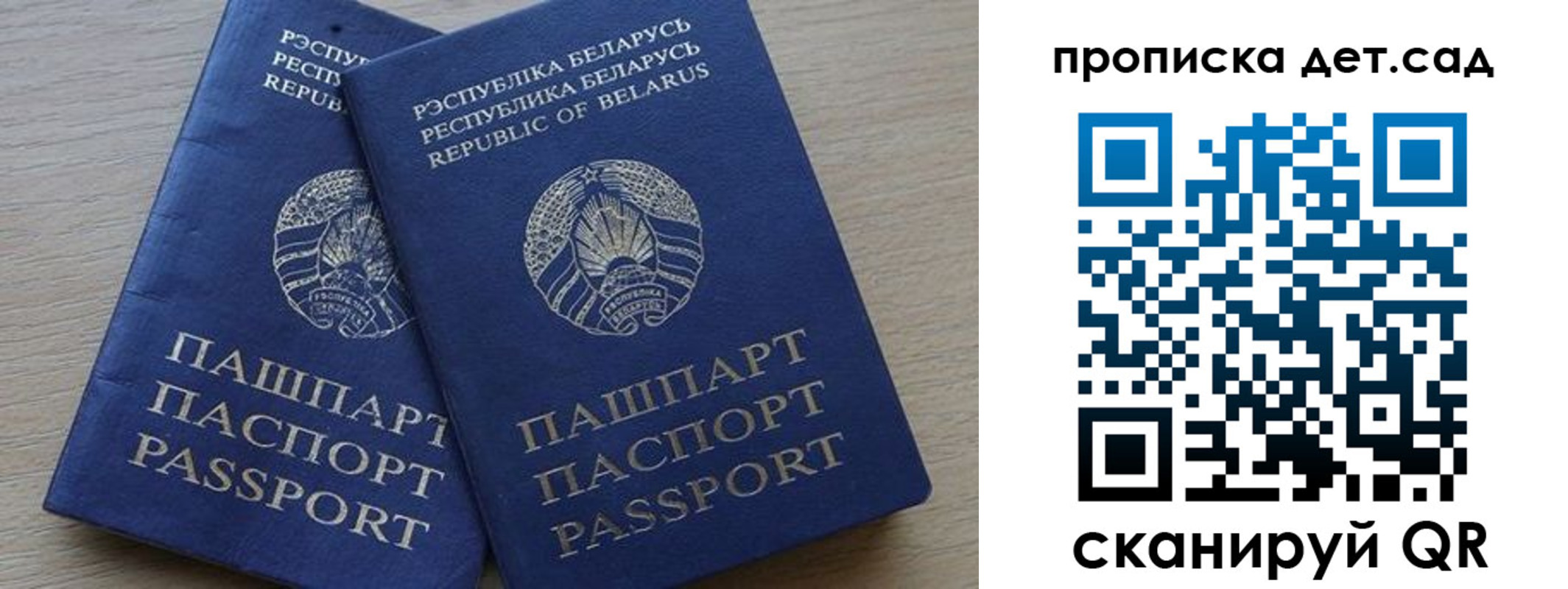 временная регистрация недорого в Первомайске