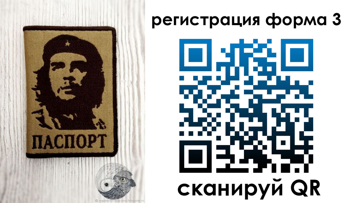 прописка штамп в Первомайске