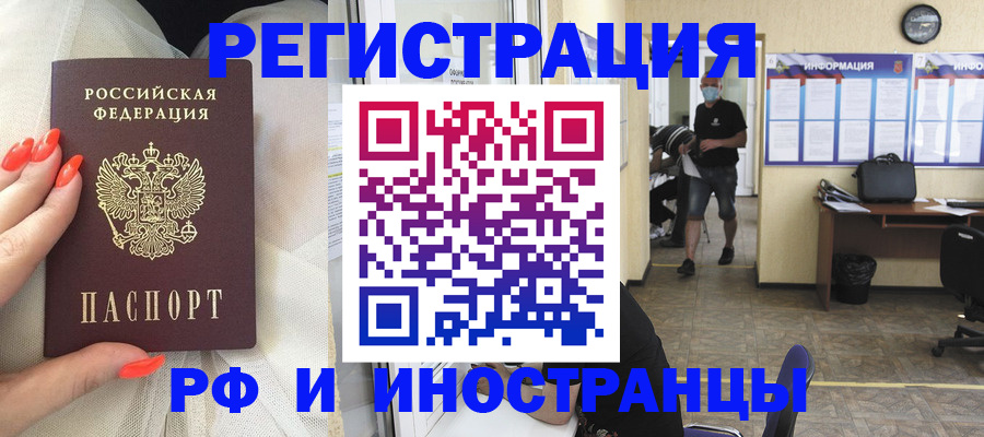 регистрация в Первомайске